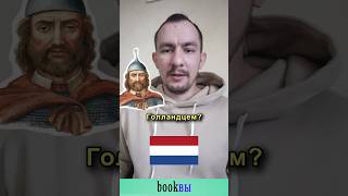 Национальность Рюрика #shorts #книги #чтение #дети #папаскнигой