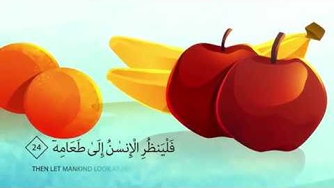 الشيخ رعد الكردي | قراءة مميزة لسورة عبس | HD | English Sub