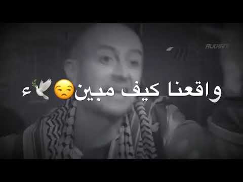 بس طلعو الناس هنة زبالة الدنية حالة واتس اب 