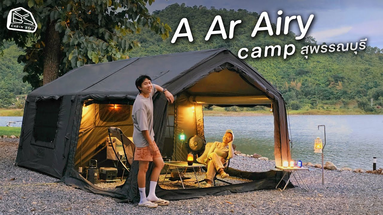 CABIN STAY - A Ar Airy Camp จ.สุพรรณบุรี ลานหินติดอ่างเก็บน้ำ นั่งดูหนังฟินๆ Yaber T2 plus & Mars08