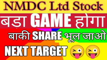 NMDC SHARE LATEST NEWS | NMDC STEEL DEMERGER SHARE | NMDC DIVIDEND | SHARE ANALYSIS & TARGET
