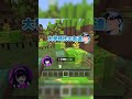 予想外の結末に #マイクラアスレ #マイクラ #マインクラフト #minecraft #shorts