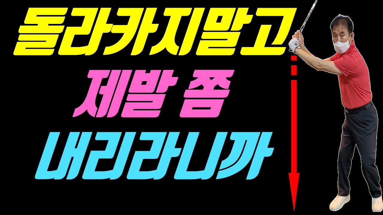 자꾸 돌라카니까 엎어치는 겁니다