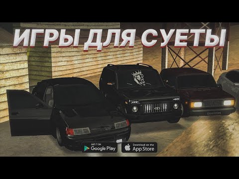 Езда на приоре игра