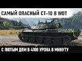 ФАНТАСТИЧЕСКИЕ 3 ОТМЕТКИ В WOT! Вот что бывает когда идешь к цели! Уникум на stb 1 ломает рандом!