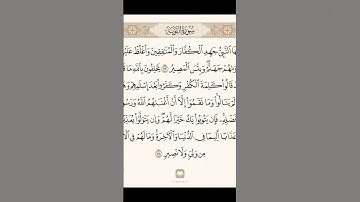 الشيخ سعود الشريم _ ماتيسر من سورة التوبة
