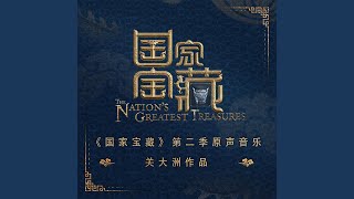 流光