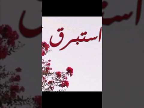 اجمل اغنية تصميمي اسماء حسب طلب اسم إستبرق