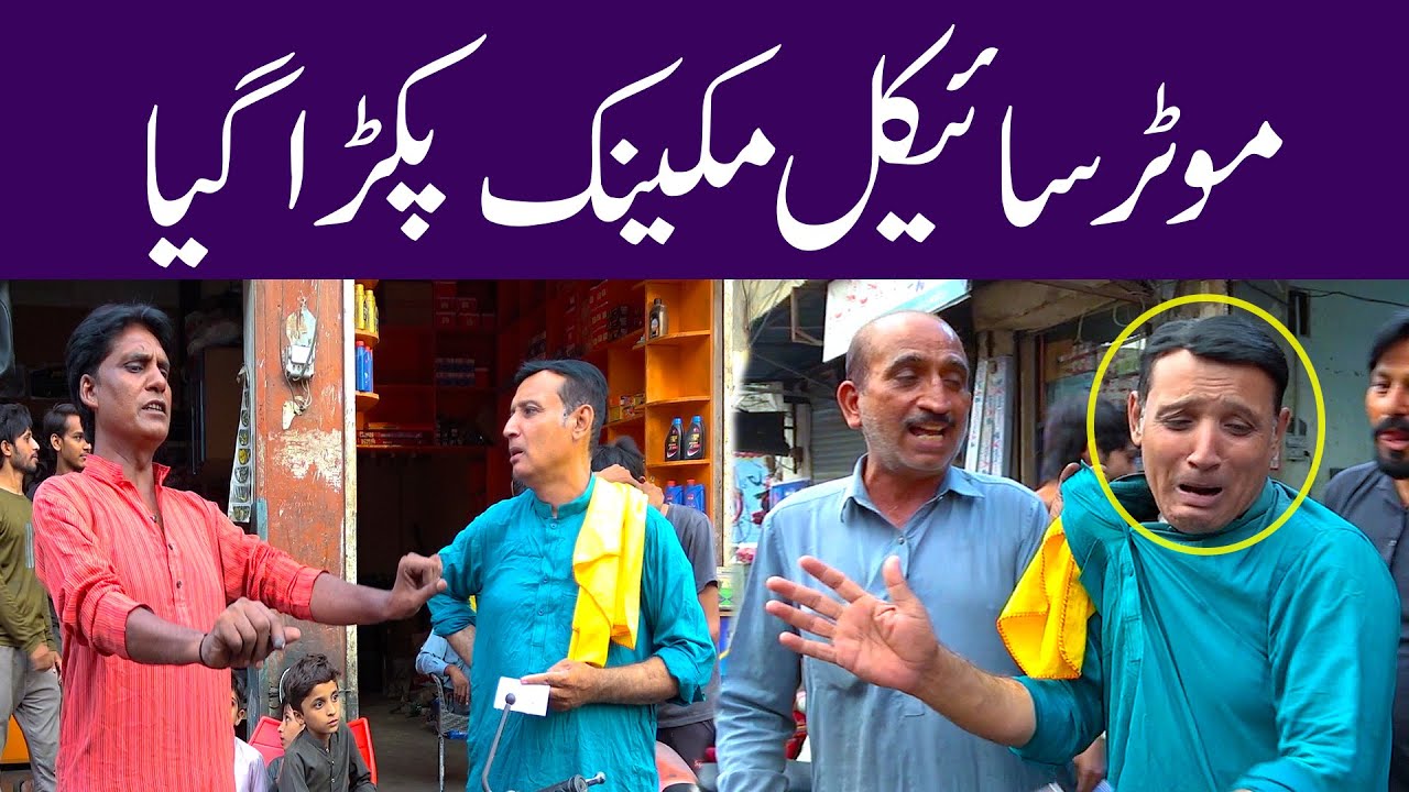 Motor Cycle Mechanic Ka Raaz Khul Gya #sardarkamalofficial#funnyprankvideo#hilariousprank