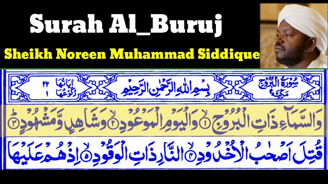 Surah Alburuj 85 By Sheikh Noreen Muhammad Siddique With Arabic Text