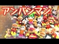 UFOキャッチャーでアンパンマンのぬいぐるみゲット!