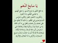 ي ا س اب غ الن ع م