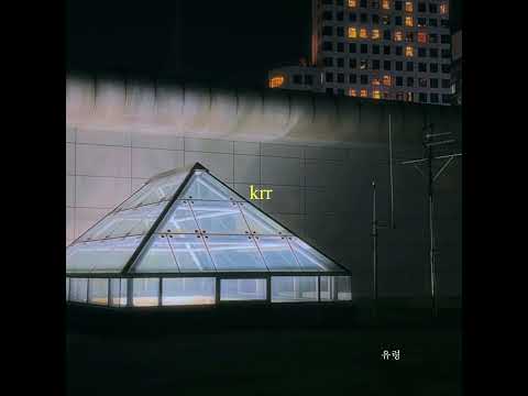 (Audio) 크르르 (krr) -유령_Ghost