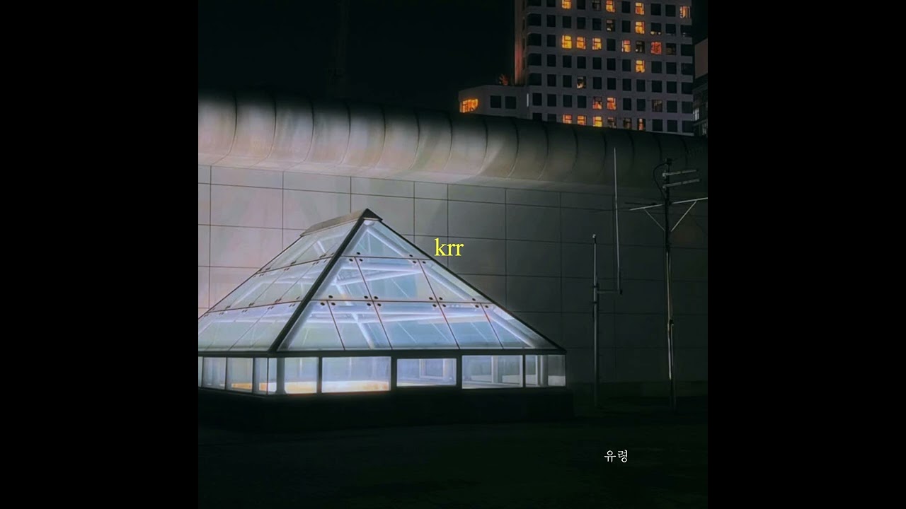 Watch (Audio) 크르르 (krr) -유령_Ghost on YouTube