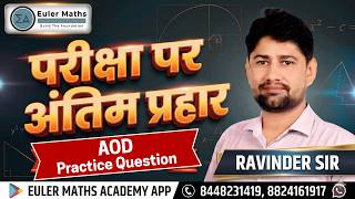 RPSC 2nd Grade | Mathematics | परीक्षा पर अंतिम प्रहार | AOD | Practice Question Class
