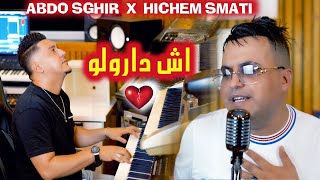 Abdo Sghir ft Hichem Smati - Ach Darolo [Official Video](2023) / هشام سماتي وعبدو صغير - أش دارولو