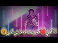حالات واتس انا قلبي شايل كتير