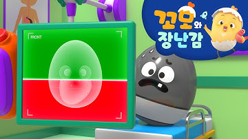 꼬모 | 엑스레이 놀이 | 누리과정 | 의사소통 | 말하기 듣기 | 영어단어 배우기