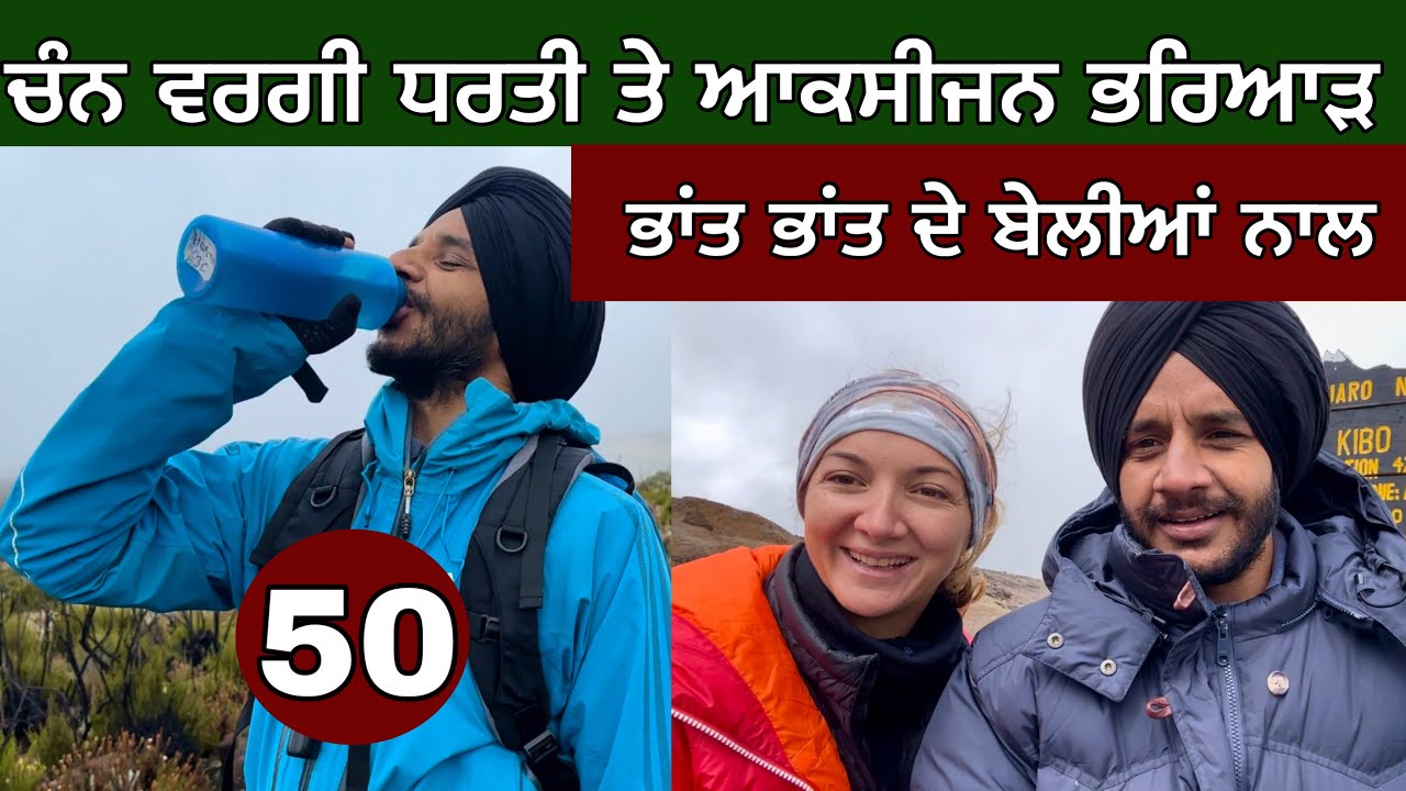ਚੰਨ ਵਰਗੀ ਧਰਤੀ ਤੇ ਆਕਸੀਜਨ ਭਰਿਆੜ। ਵੰਨ ਸੁਵੰਨੇ ਬੇਲੀਆਂ ਨਾ। Ghudda Singh