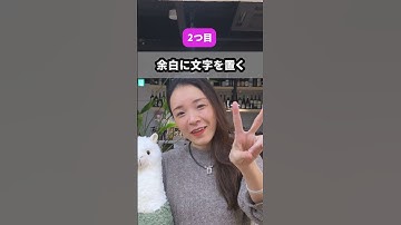 真似るだけで垢抜ける！WEBデザインのレイアウトのコツ3選 #webデザイン #webデザイン初心者 #webデザイン勉強中 #webデザイナー #webデザイン独学