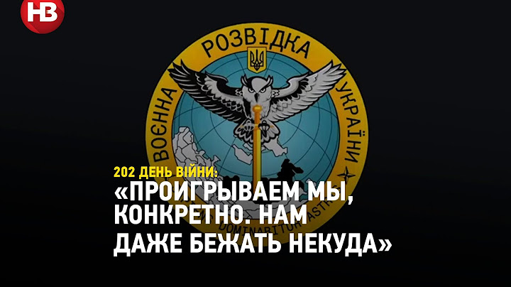 «Проигрываем мы, конкретно. Нам даже бежать некуда» - перехоплення розповіді окупанта про наступ ЗСУ