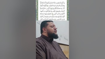 تلاوات مختارة من سورة يونس