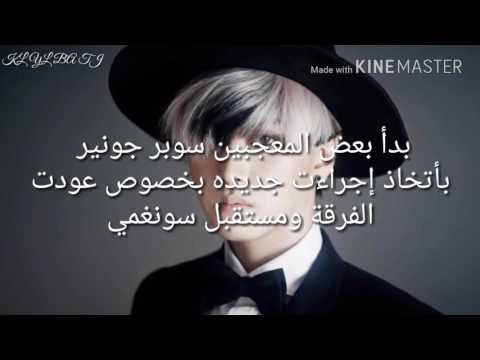 الإلف الكوري يطالبون بطرد سونغمين من فرقة سوبر جونيور