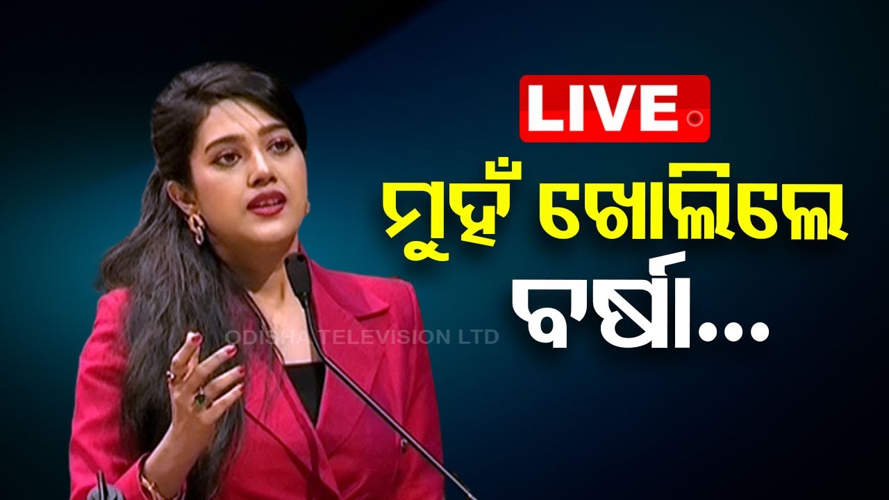 Live | ମୁହଁ ଖୋଲିଲେ ବର୍ଷା... | Actress Varsha Priyadarshini Speak On Life Change | OTV