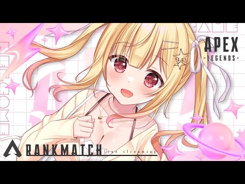 【 #APEX 】よちよちAPEXソロランクやる！🔥✨後半参加型【琴音リナ視点】