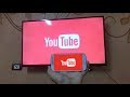 طريقة تشغيل Youtube علي التلفاز وعمل كونكت بين الهاتف والتلفاز 