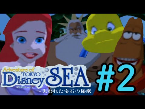PS2】TDS20周年記念！！アドベンチャーオブ東京ディズニーシー～失われ