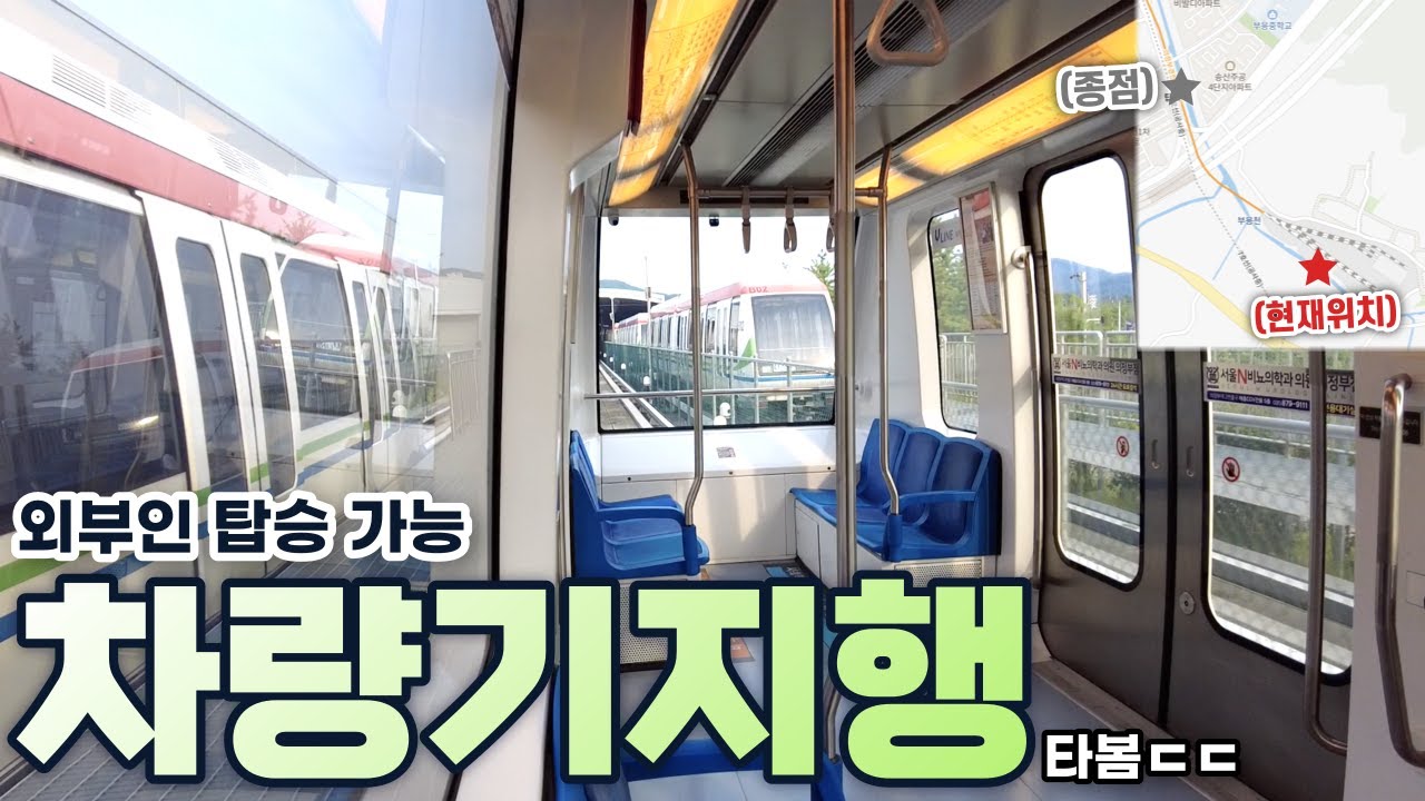 지도에도 안보이는 역이 있다? 의정부경전철 타고 가봤습니다!