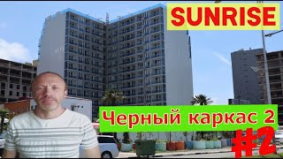 Ремонт в  Batumi Sunrise  +995 568 50 25 13