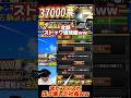 【衝撃】アニバーサリーに37000票入れた結果、プロスピAがバグってぶっ壊れたww #プロスピa #アニバーサリー #さごまん #shorts