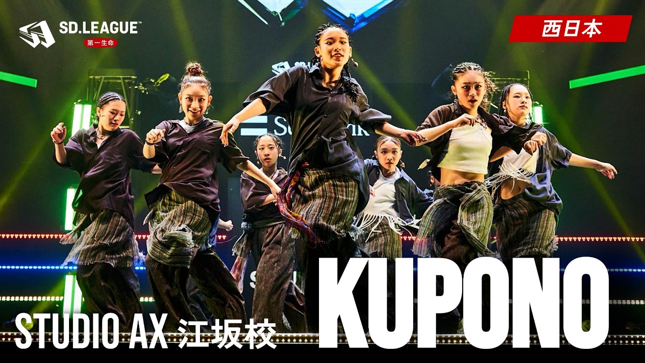 Studio AX 江坂校 / kupono【第一生命 SD.LEAGUE 2025 西日本予選