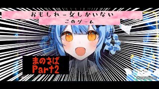 【ネタバレあり】あなたの推しから死ぬゲーム【魔法少女ノ魔女裁判Part２】