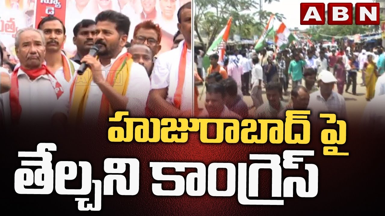 Congress  In Confusion Over Huzurabad By-poll Candidate Selection | TPCC Revanth Reddy | ABN