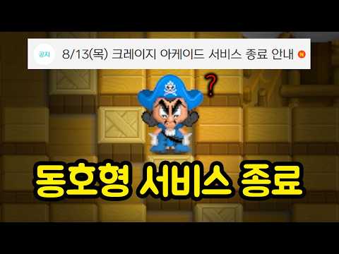 크아 서비스 종료 소식 전에 찍은 동호형과의 추억..