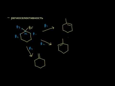 Видео: Что делает бутоксид T с реакцией?