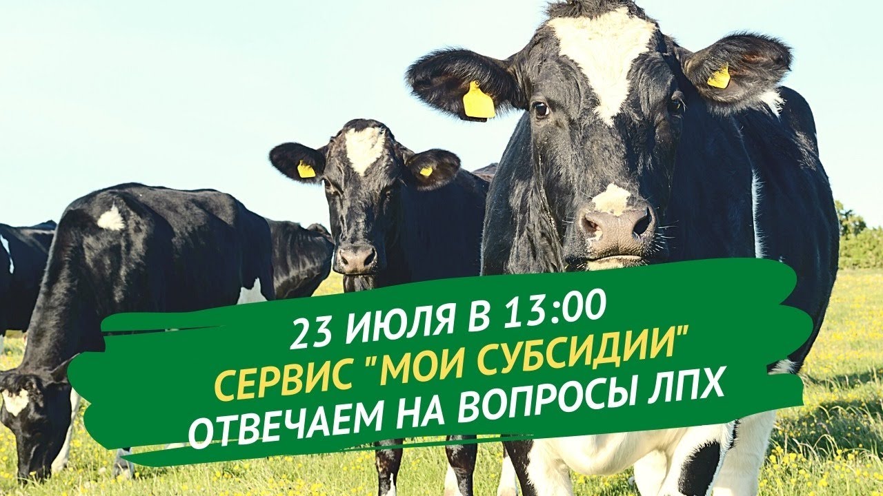 Агрополия минсельхоз