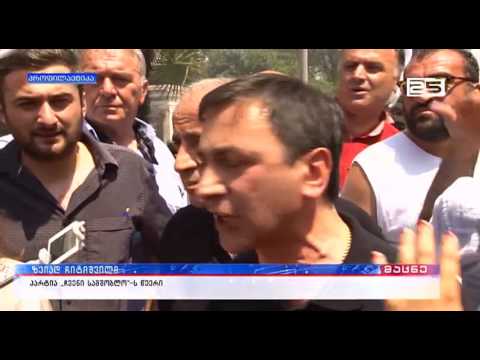 ბათუმში მიხეილ სააკაშვილის და ფეთჰულა გიულენის ფიტულები დაწვეს