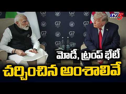 US India Bilateral Talks Key Highlights | PM Modi | President Trump || TV5 News - TV5NEWS