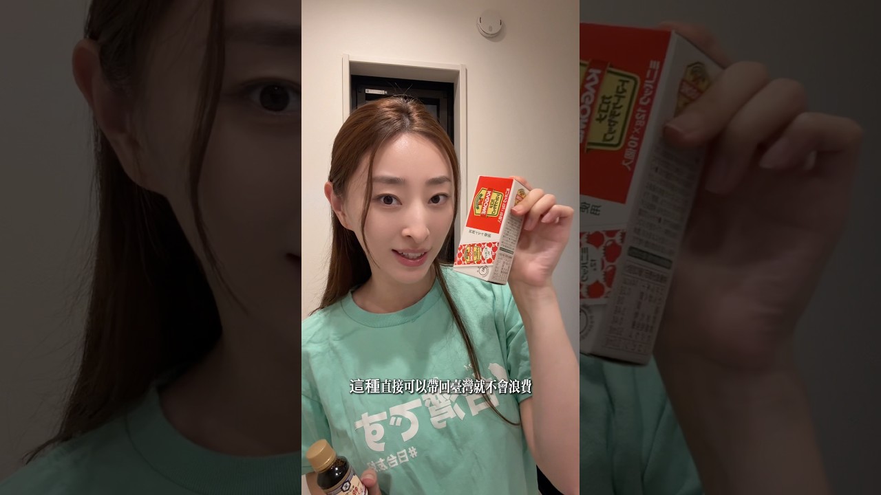 日本超市購物分享🇯🇵好想念台灣的美食🥹 #日本女生 縮圖