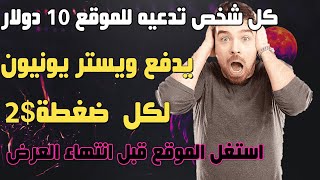 افضل موقع للربح من الاحالات | اسهل 10 دولار تربحها | شرح موقع swagbuckscn