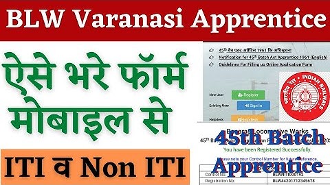 BLW Varanasi Apprentice Online Form Kaise Bhare, BLW Apprentice Form Online Apply, ITI Apprentice