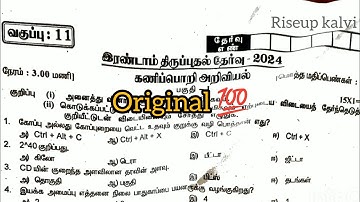 11th computer science second revision exam original question paper 2024 Tamil medium