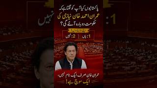 Sarghoda star # humko leader aisa chahiya #imrankhan #pti