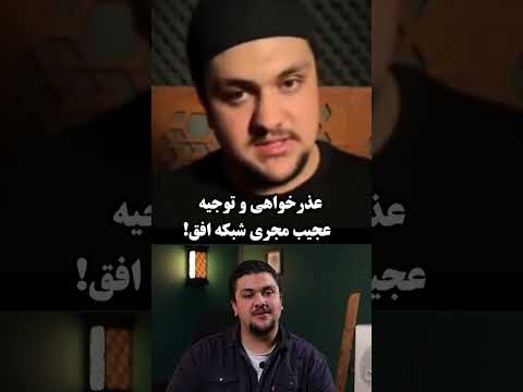 باعذر خواهی تموم نمیشه عزیزان جوابش باشماست اكسبلور سبسکرايب لایک