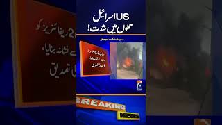 Iran-Israel War - Latest Update - Important Details | Geo News