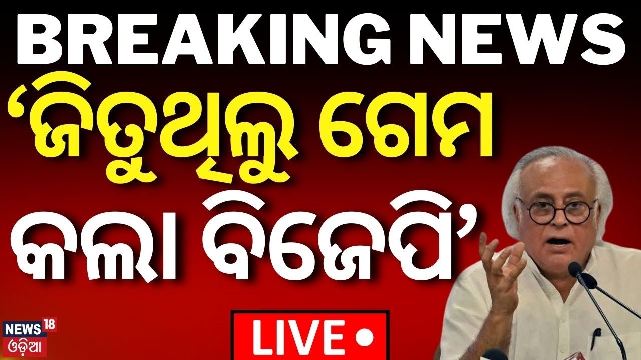 Election Result News Live: Haryana Election Result | Jammu & Kashmir Election Result